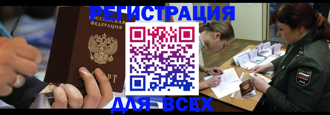 миграционный учет в Кулебаки