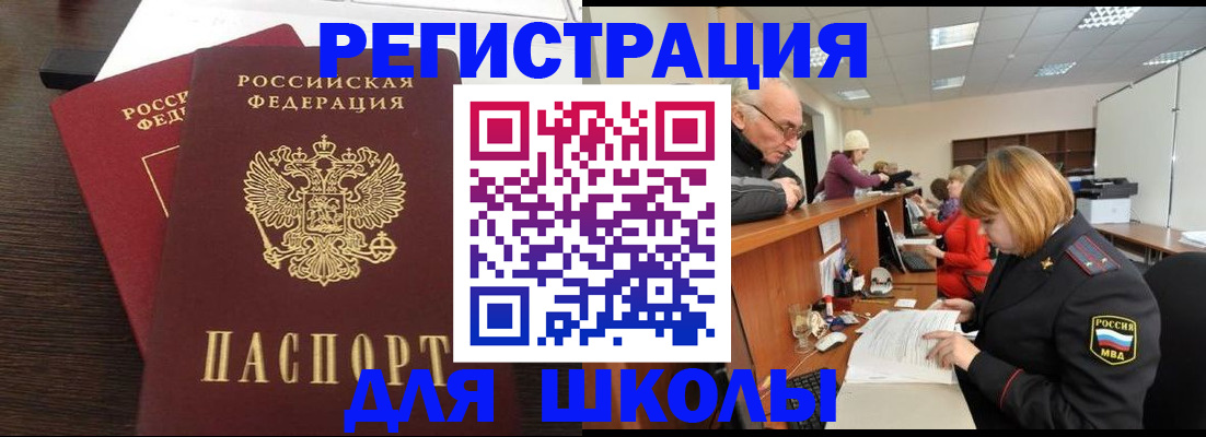 прописка законно в Кулебаки