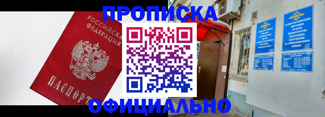 временная регистрация недорого в Кулебаки