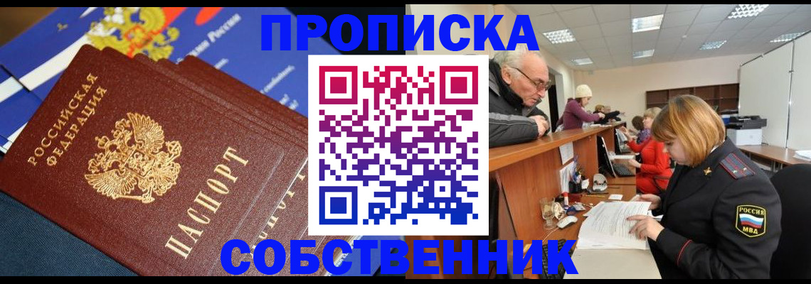 прописка для кредита в Кулебаки