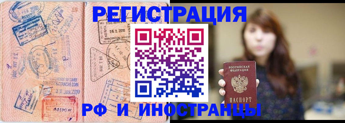 временная регистрация адрес в Кулебаки