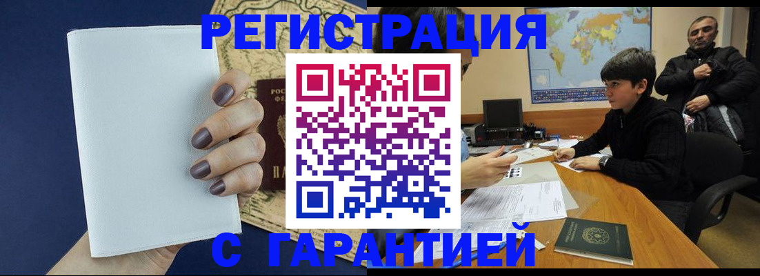 купить прописку в Кулебаки
