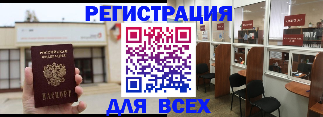 прописка в Кулебаки