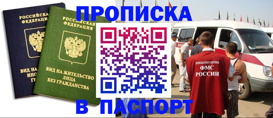 прописка в Кулебаки