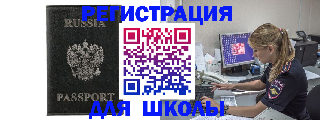 где прописаться в Кулебаки