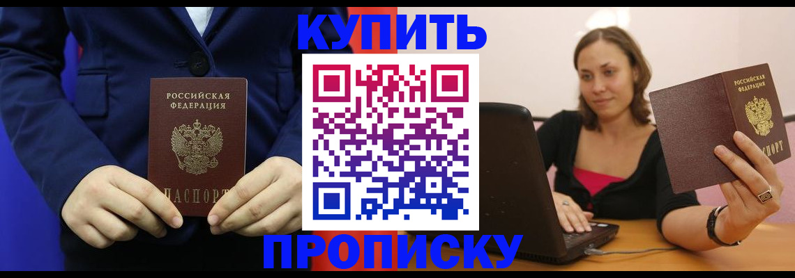 прописка в Кулебаки