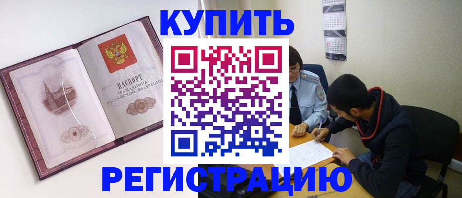 прописка от собственника в Кулебаки