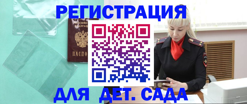 регистрация для школы в Кулебаки