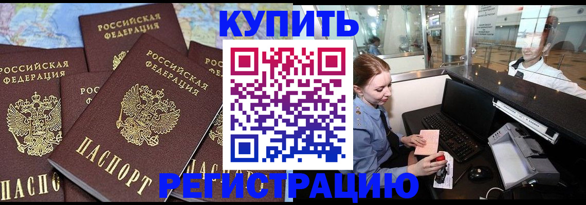 регистрация в Кулебаки