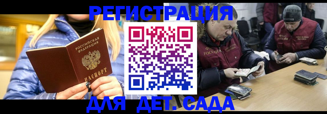 временная регистрация для школы в Кулебаки