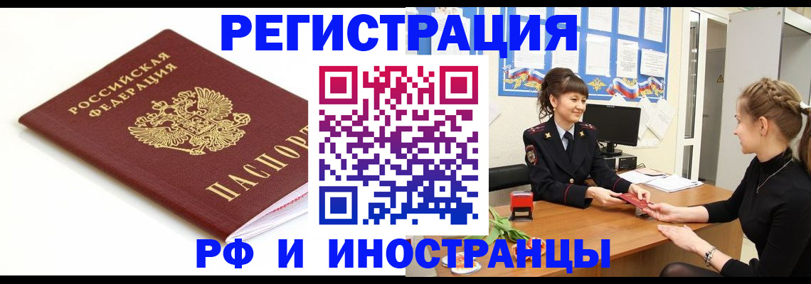 прописка ребенка в Кулебаки